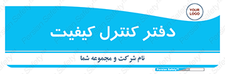  , QC , واحد , صنایع , 