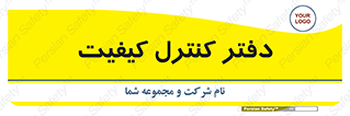  , QC , واحد , صنایع , 