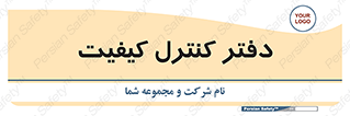  , QC , واحد , صنایع , 