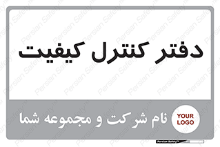  , QC , واحد , صنایع , 
