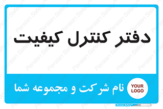  , QC , واحد , صنایع , 