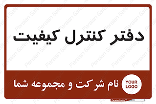  , QC , واحد , صنایع , 