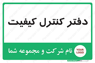  , QC , واحد , صنایع , 
