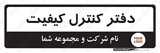  , QC , واحد , صنایع , 