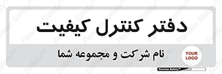  , QC , واحد , صنایع , 