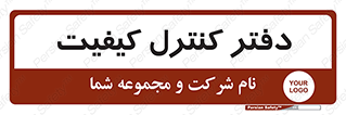  , QC , واحد , صنایع , 