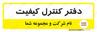  , QC , واحد , صنایع , 