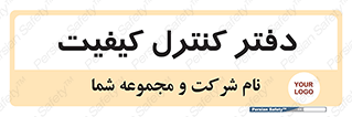  , QC , واحد , صنایع , 
