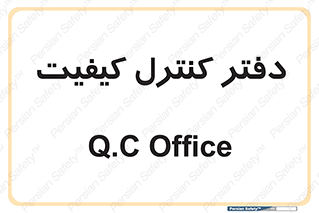  , QC , واحد , صنایع , 