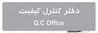  , QC , واحد , صنایع , 