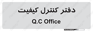  , QC , واحد , صنایع , 