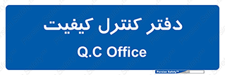  , QC , واحد , صنایع , 