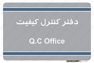  , QC , واحد , صنایع , 