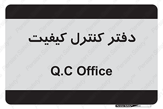  , QC , واحد , صنایع , 