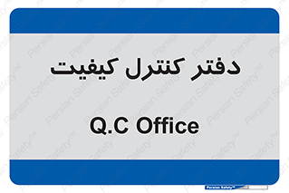  , QC , واحد , صنایع , 