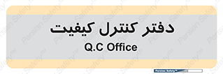  , QC , واحد , صنایع , 