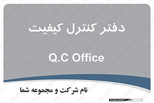  , QC , واحد , صنایع , 