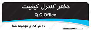  , QC , واحد , صنایع , 