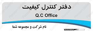  , QC , واحد , صنایع , 