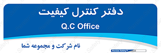 , QC , واحد , صنایع , 
