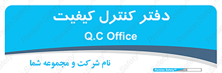  , QC , واحد , صنایع , 