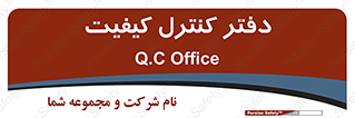  , QC , واحد , صنایع , 