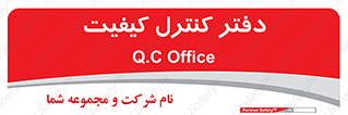  , QC , واحد , صنایع , 