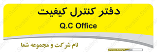  , QC , واحد , صنایع , 