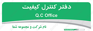  , QC , واحد , صنایع , 