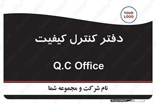  , QC , واحد , صنایع , 