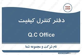  , QC , واحد , صنایع , 