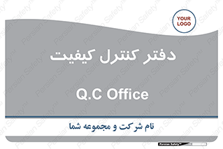  , QC , واحد , صنایع , 