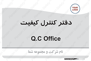  , QC , واحد , صنایع , 