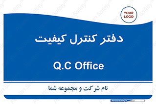  , QC , واحد , صنایع , 
