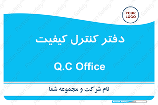  , QC , واحد , صنایع , 