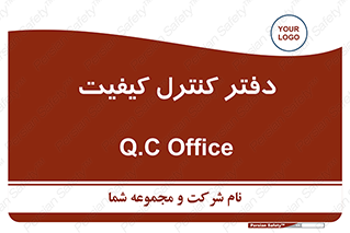  , QC , واحد , صنایع , 