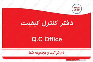  , QC , واحد , صنایع , 