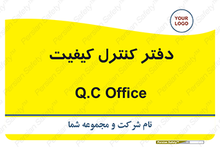  , QC , واحد , صنایع , 