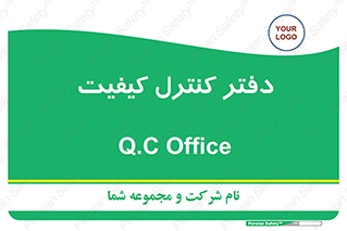  , QC , واحد , صنایع , 