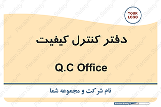  , QC , واحد , صنایع , 