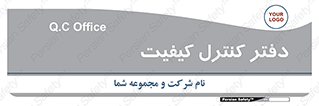  , QC , واحد , صنایع , 