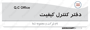  , QC , واحد , صنایع , 