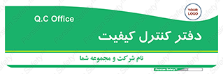  , QC , واحد , صنایع , 