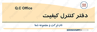  , QC , واحد , صنایع , 