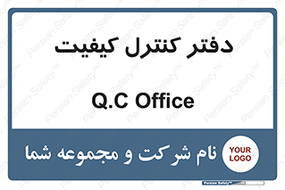  , QC , واحد , صنایع , 