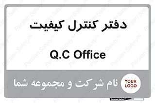  , QC , واحد , صنایع , 