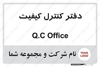  , QC , واحد , صنایع , 
