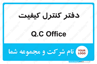  , QC , واحد , صنایع , 