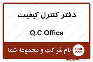  , QC , واحد , صنایع , 