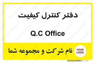  , QC , واحد , صنایع , 